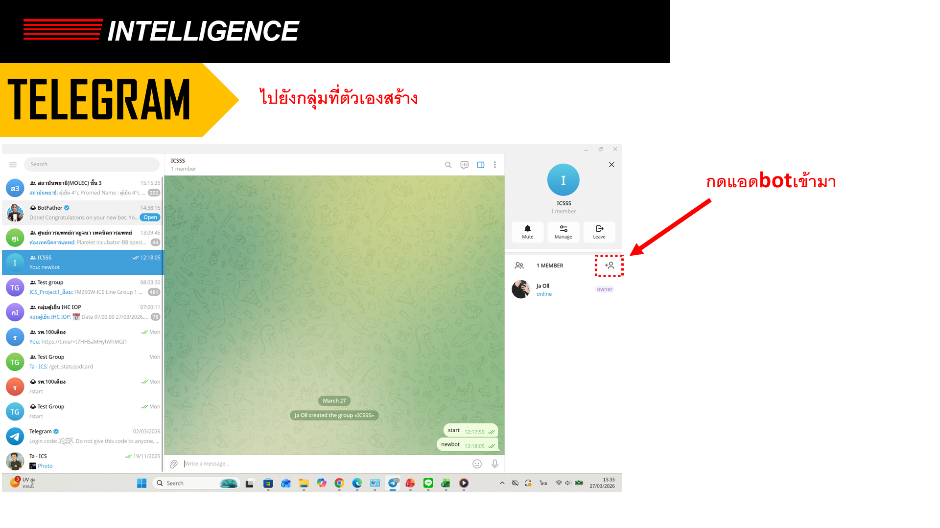 Slide 27: เปิดกลุ่มและ Add Bot